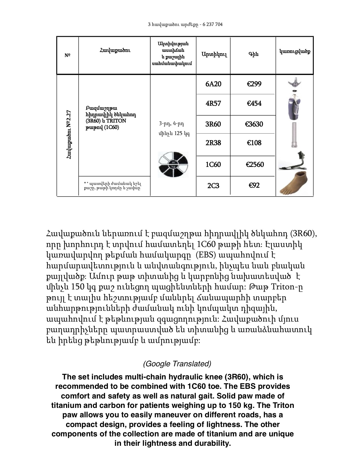 Interorto price list page 4