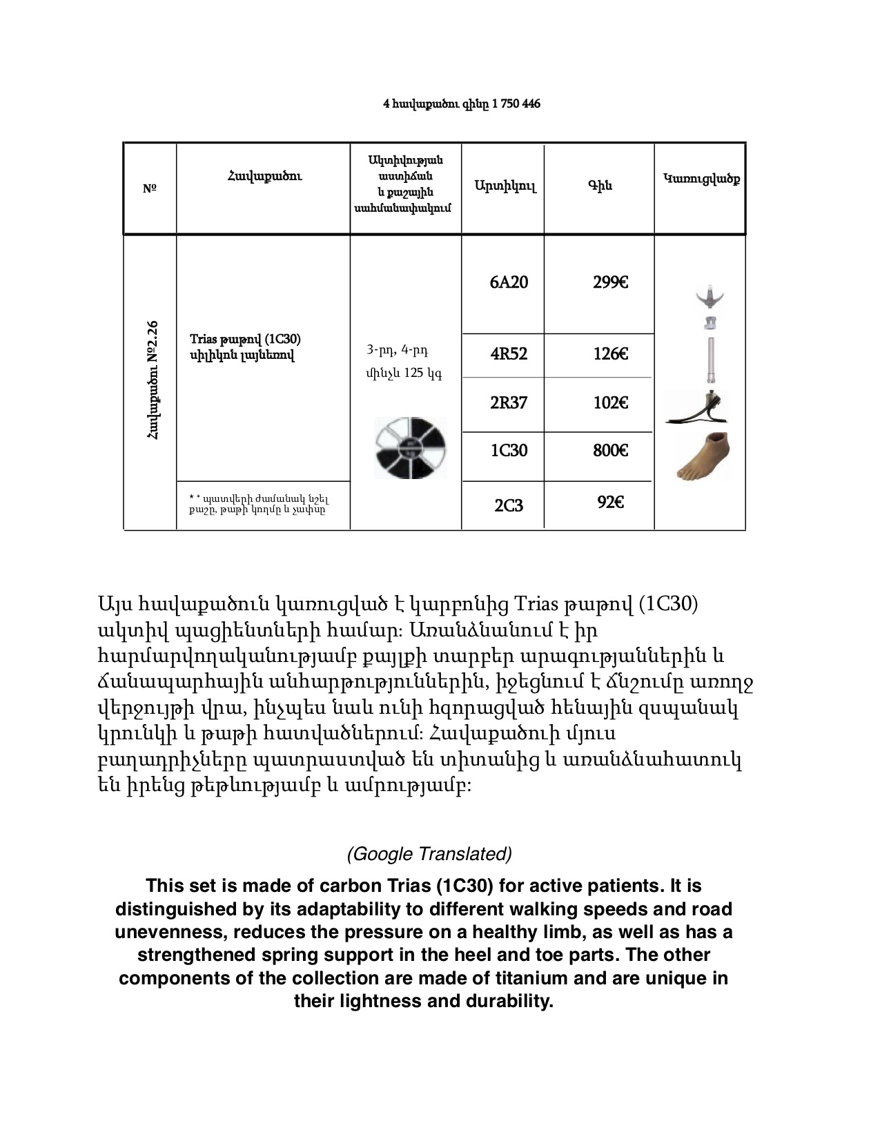 Interorto price list page 5